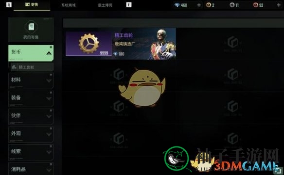 《破碎之地》友谊商店开启方法