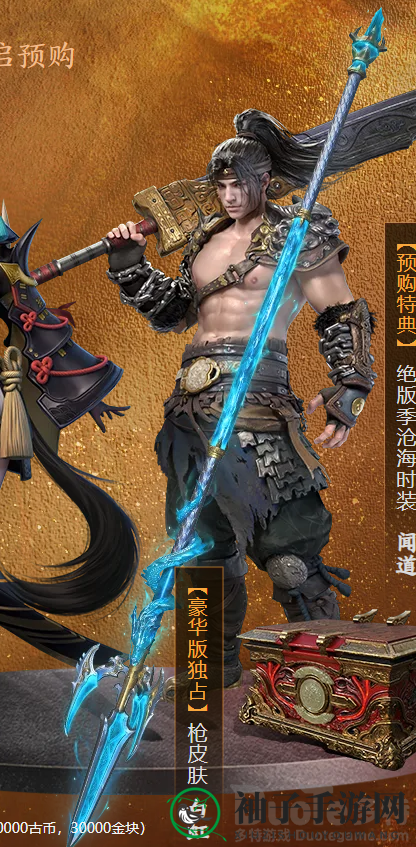 永劫无间白虹皮肤独家揭秘：豪华版预购独享攻略