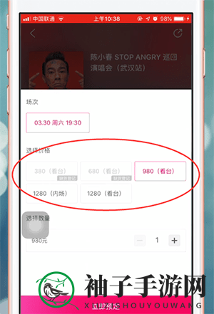 《大麦》订票流程