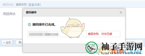 《QQ邮箱》查看对方是否已读邮件方法