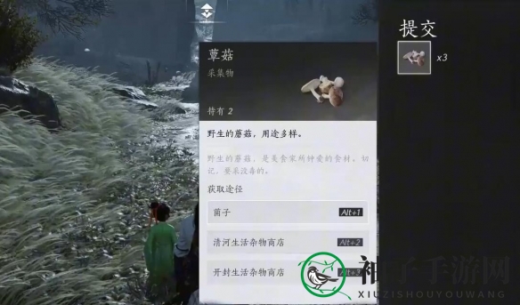 《燕云十六声》燎原星火获得方法