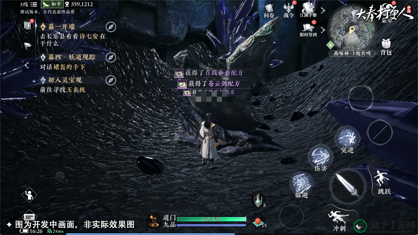 《大奉打更人》装备制作秘法获取指南