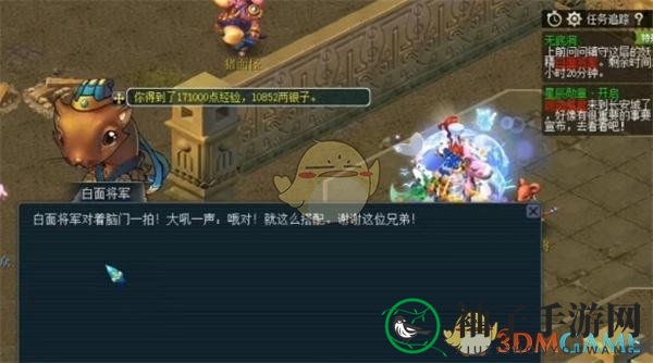 《梦幻西游手游》无底洞副本两两配对任务攻略