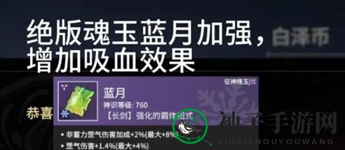 《永劫无间》近战魂玉选择攻略