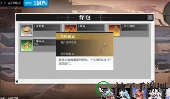 《灵魂潮汐》10-2通关攻略