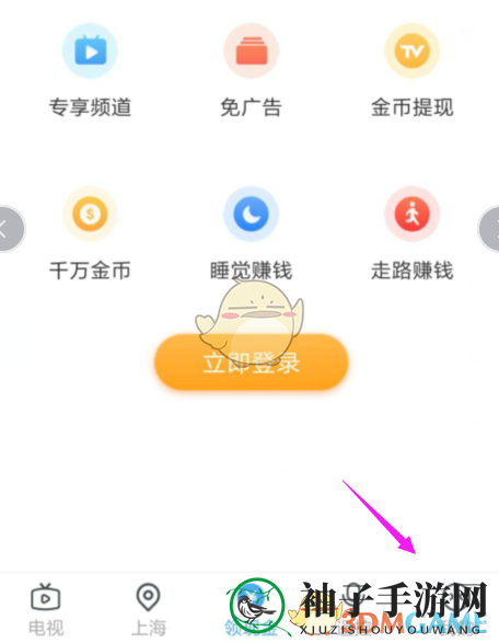 《电视家3.0》消息推送关闭方法