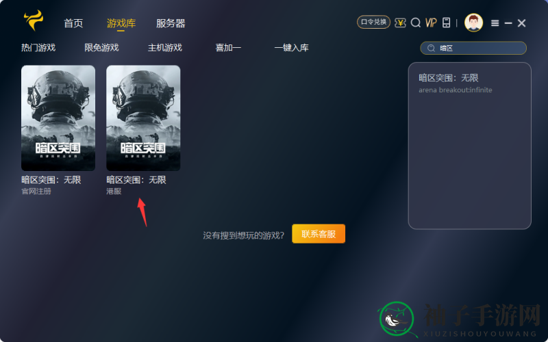 《暗区突围：无限》国际服测试开启，繁体中文支持，轻松下载攻略指南
