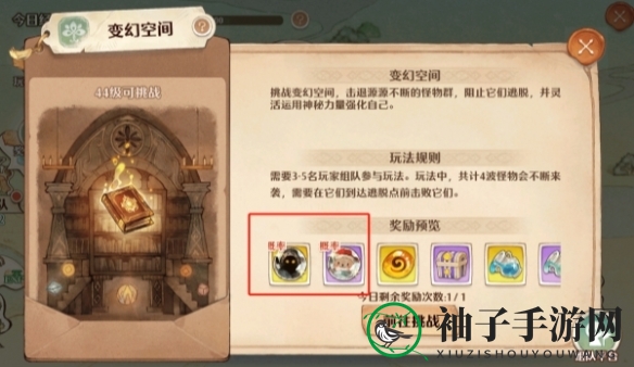 《森之国度》幻果玩法介绍一览