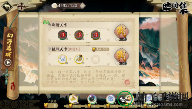 《古代战争》手游攻略揭秘：《天地劫幽城再临幻海迷城》1-4挑战通关秘籍大放送