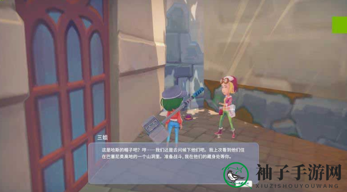 《波西亚时光》追踪盗贼任务完成攻略