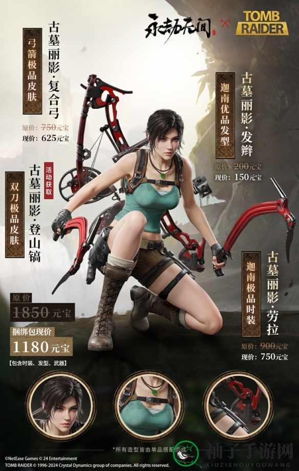 《永劫无间手游》古墓丽影联动劳拉皮肤一览