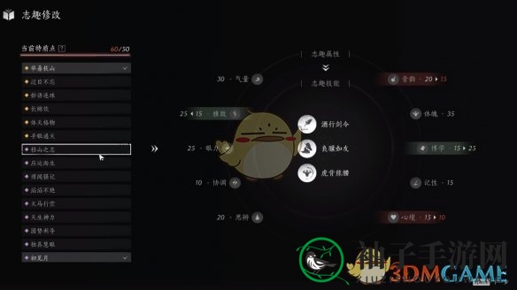 《燕云十六声》志趣天赋选择推荐