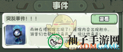 《奇趣博物馆》便捷操作教程