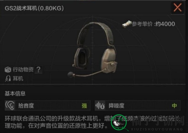 《暗区突围》战术耳机推荐