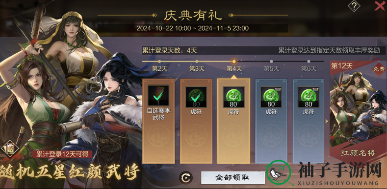 《率土之滨》九周年庆典有礼活动解读