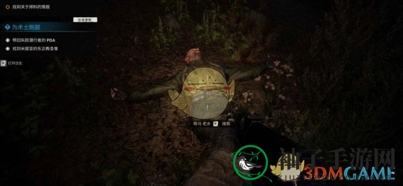 《潜行者2》术士跑腿任务攻略