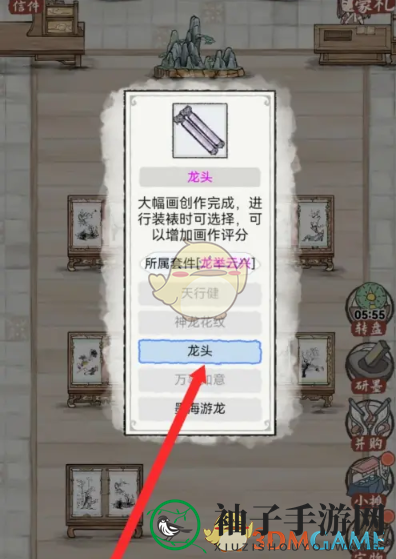 《水墨记》龙头技艺获取方法