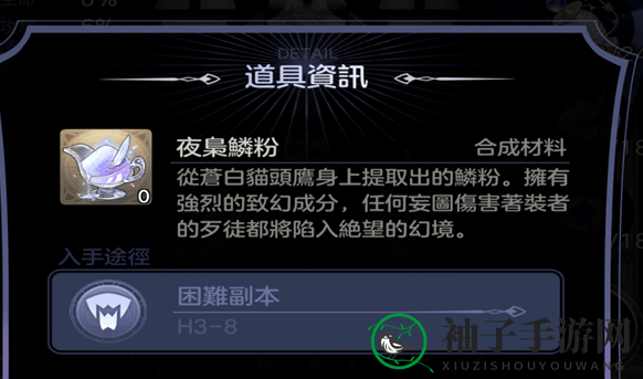《少女的王座》机械交响曲炼制方法