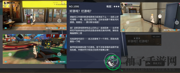 《VGAME：消零世界》异闻任务【好游戏烂游戏】攻略