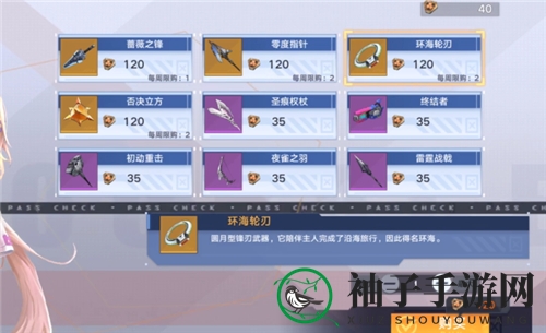 《幻塔》满星武器价格一览