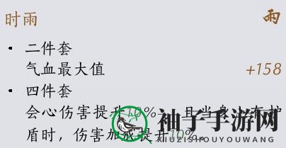 《燕云十六声》装备套装效果一览