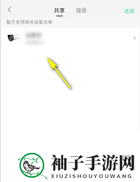 《和家亲》取消共享监控方法