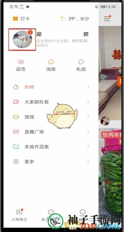 《快手》批量取消关注教程