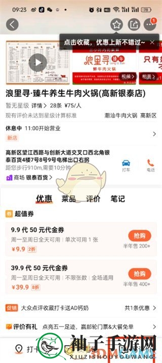 《大众点评》写评价方法