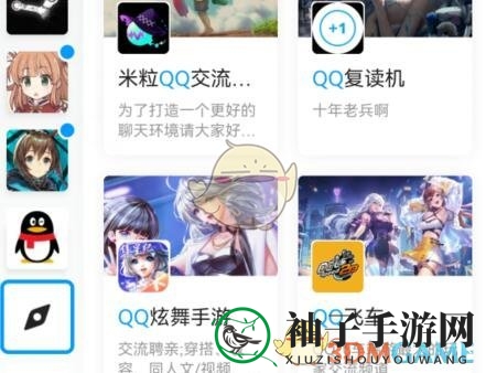 《QQ》频道名设置规则