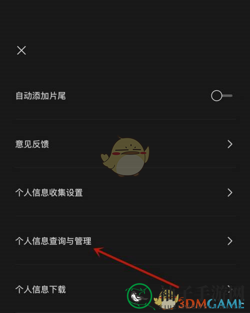 《剪映》喜欢记录查看方法