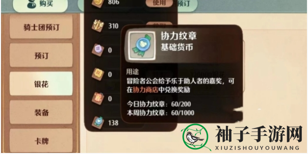 《森之国度》纹章获得方法一览