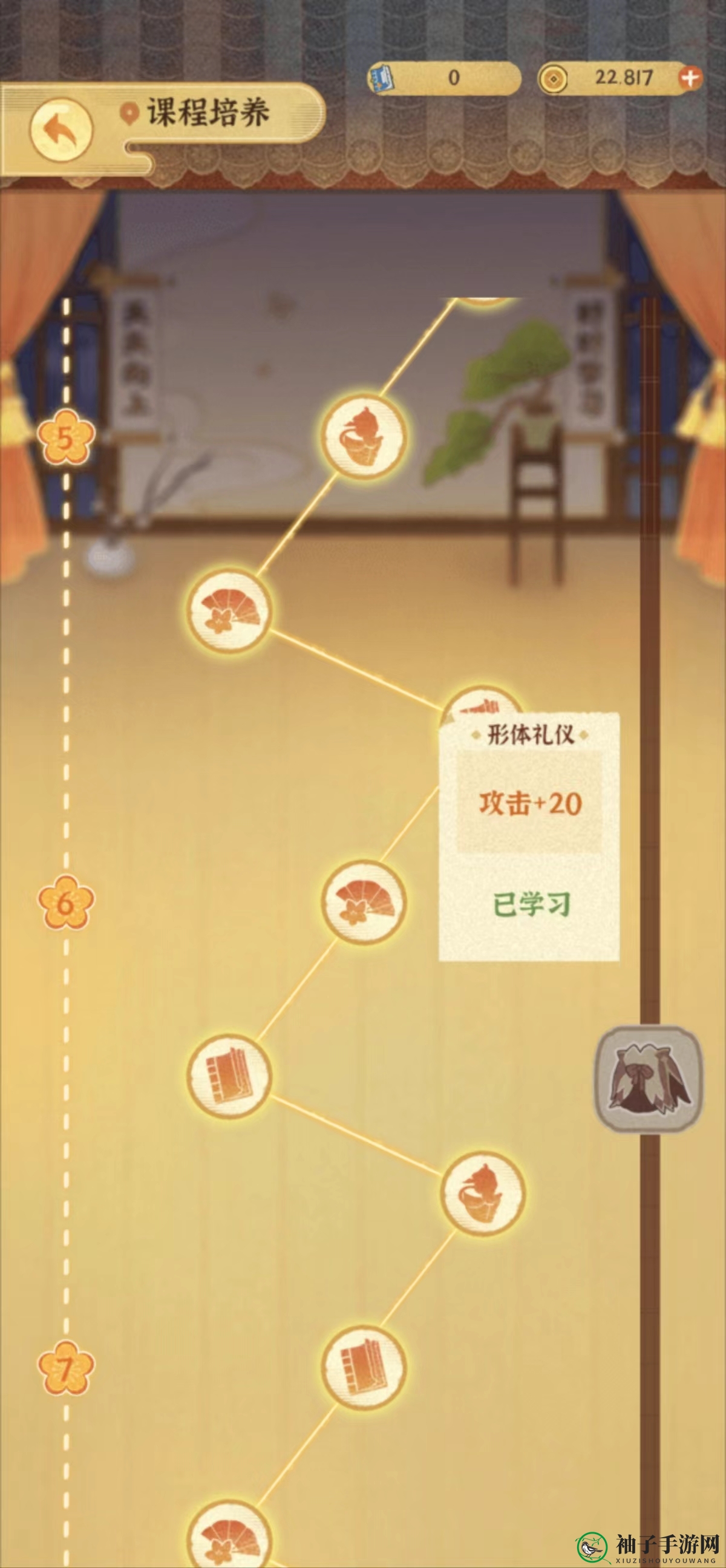 《某朝女子乐坊》团队实力提升攻略