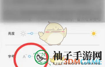 《央视新闻》调整字体大小方法