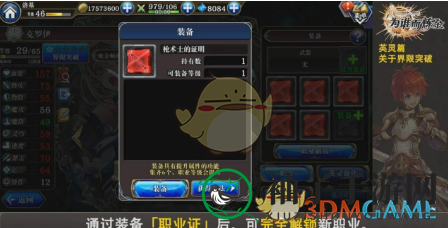 《炼金之境》突破极限方法详解