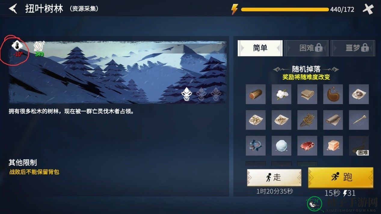《冰原守卫者》体温值属性解析