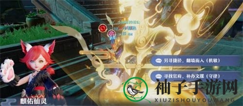 《梦幻新诛仙》灵光一现答案一览