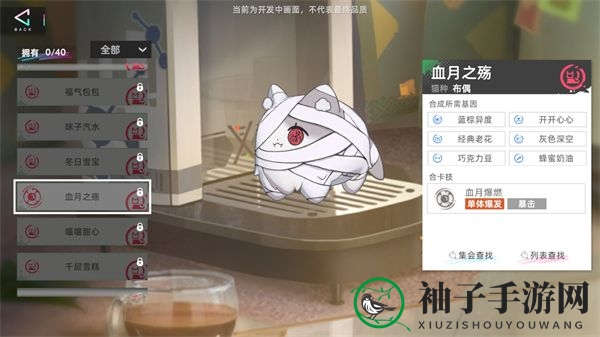《猫之城》顶尖基因合成攻略分享2022