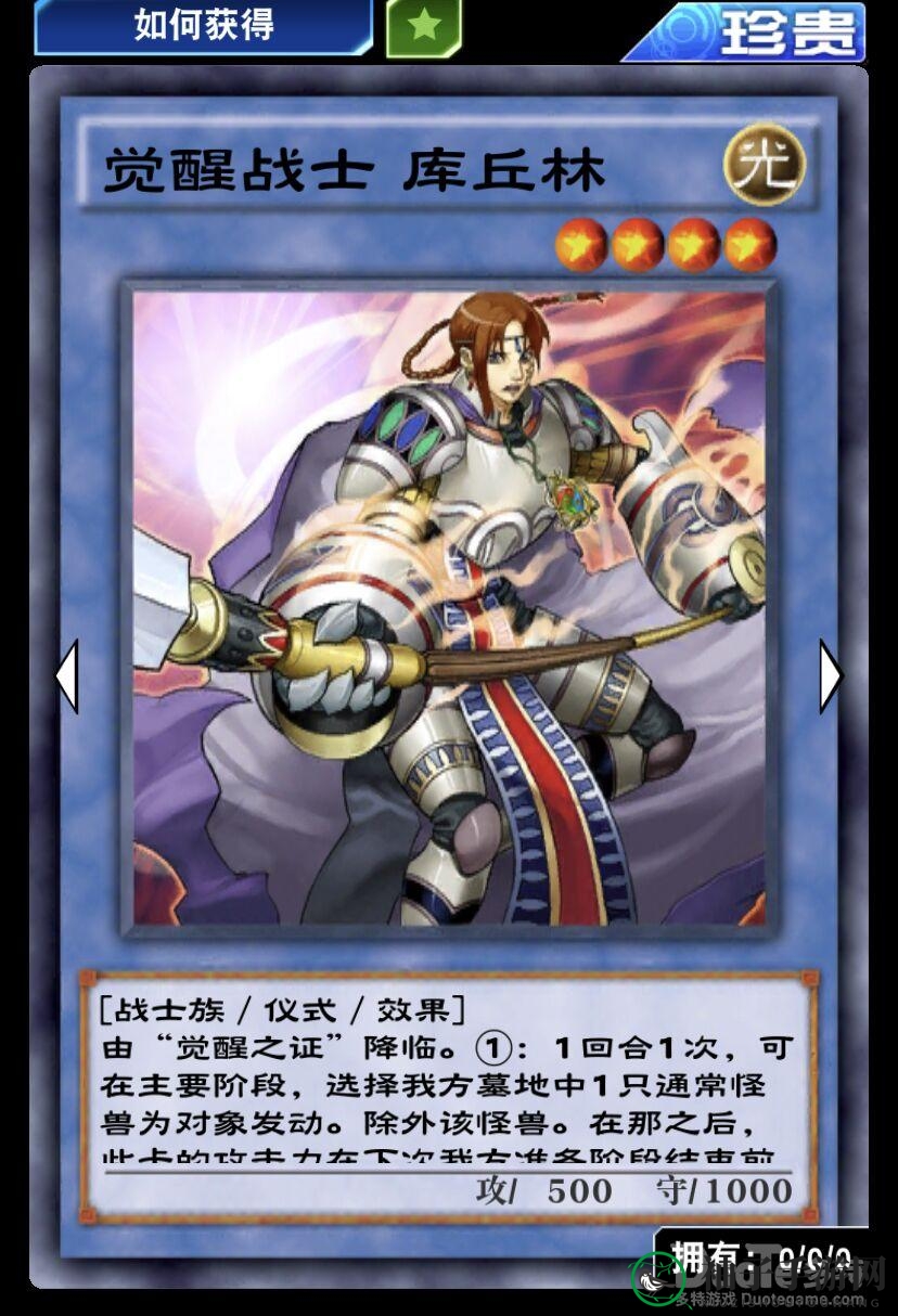 《游戏王：决斗链接》揭秘：觉醒战士库丘林单卡攻略，助你速成强力决斗手