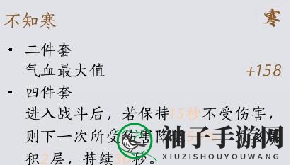 《燕云十六声》装备套装效果一览