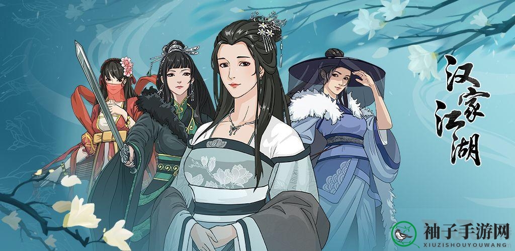 《汉家江湖》桃花坞牌符秘籍：解锁桃花仙子神秘力量