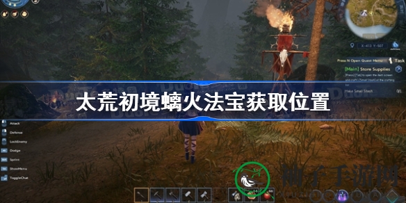 太荒初境寻宝记：揭秘螭火神器，人鱼王藏身之地攻略
