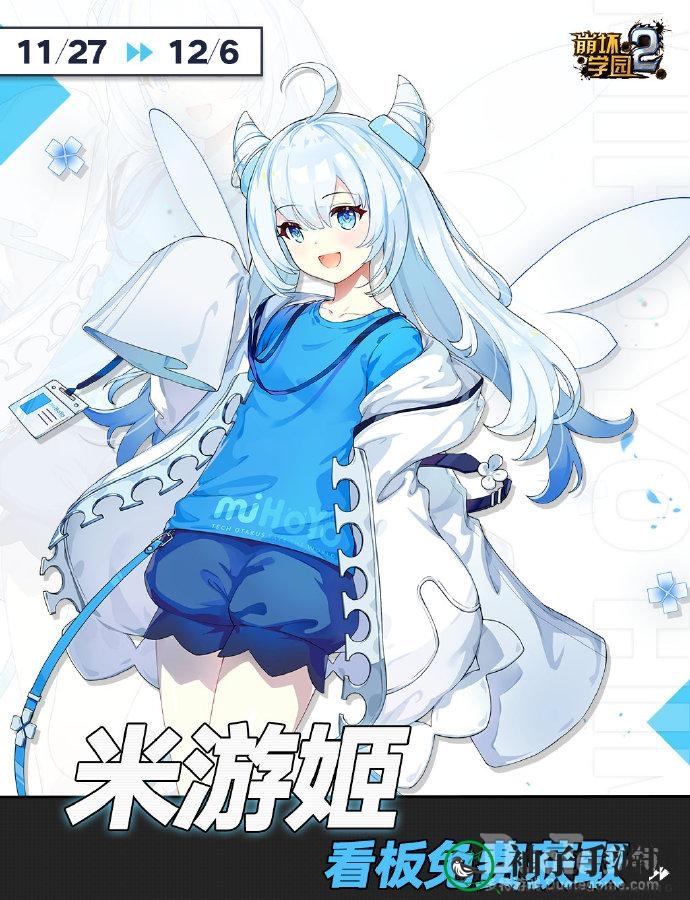 崩坏学园2新看板娘米游姬惊艳登场，超时空跃迁活动来袭！
