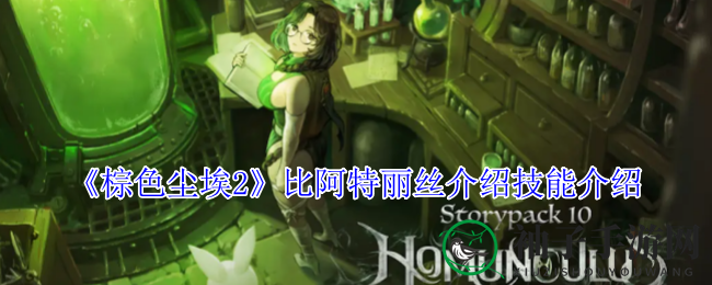史贝伦大陆勇士比阿特丽丝：热血觉醒，战力飙升！