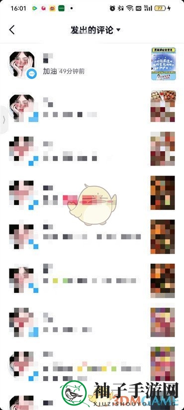 《抖音》历史评论消息查看方法