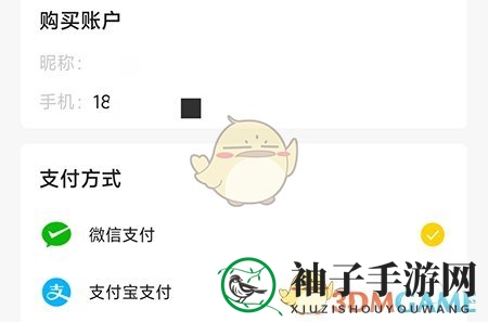 《申怡读书》会员开通方法