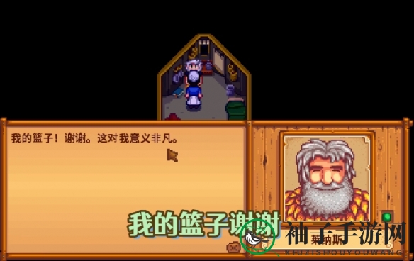 《星露谷物语》黑莓篮子任务完成方法