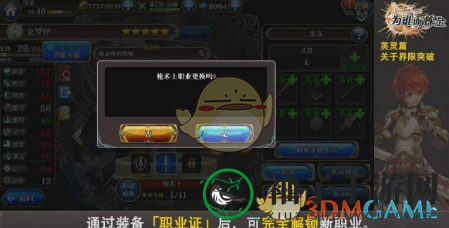 《炼金之境》突破极限方法详解