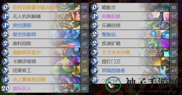 《炉石传说》过牌贼卡组攻略解析