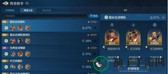 《世界启元》织田信长-英雄详解：越站越强的第六天魔王