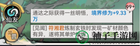 《最强祖师》春华秋实活动攻略